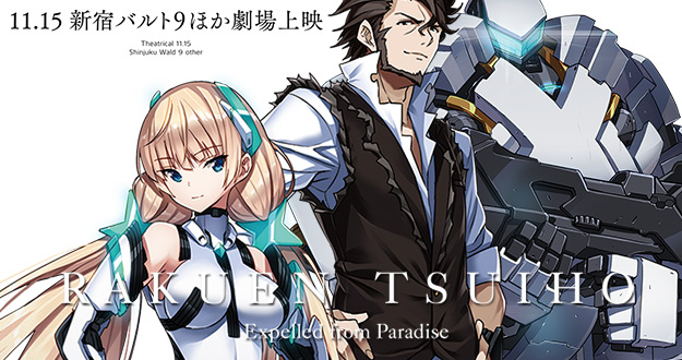 rakuen-tsuiho-expelled.from_.paradise