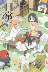 Nichijou2